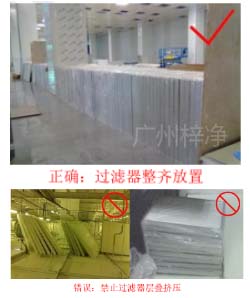 過濾器不可層疊擺放，應(yīng)橫向有序